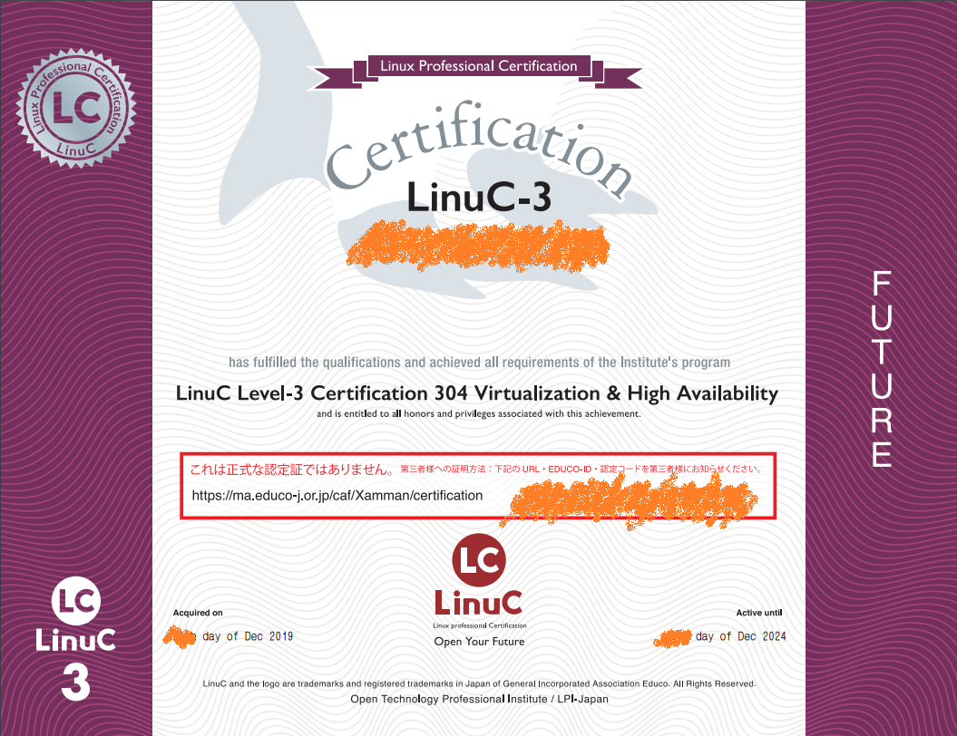 LinuC 304 Virtualization & High Availability